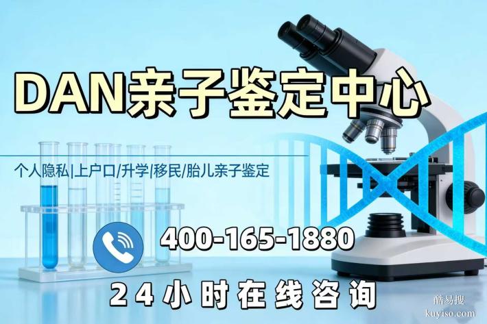 尉氏縣9家可以做親子鑒定的權(quán)威機構(gòu)一覽（附親子鑒定辦理指南）
