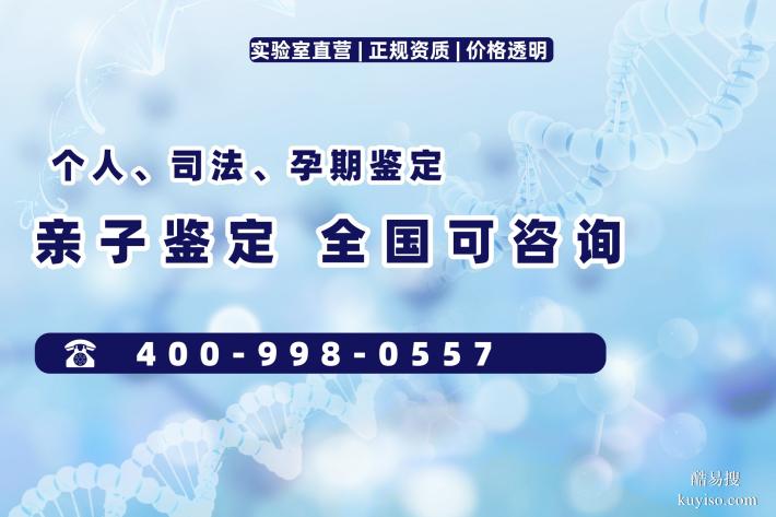 濮阳市落户司法亲子鉴定费用多少钱（附2026鉴定费用明细）