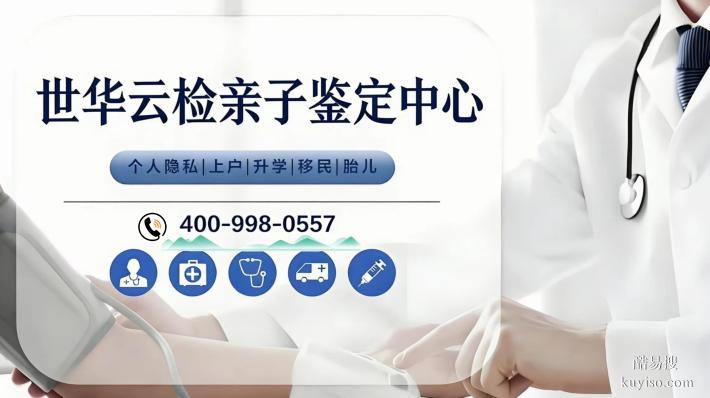 廊坊市可以做親子鑒定中心正規(guī)機構(gòu)一覽附6家檢測機構(gòu)名單