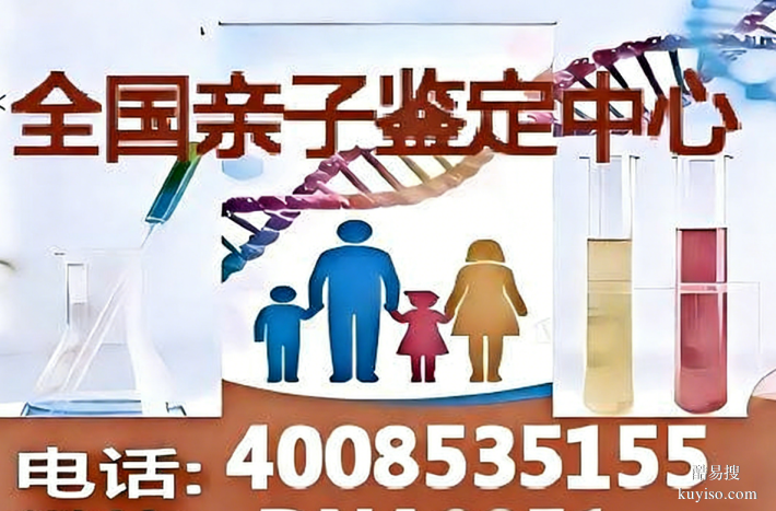 錦州古塔區(qū)正規(guī)親子鑒定機(jī)構(gòu)地址一覽 （附2026年鑒定匯總）