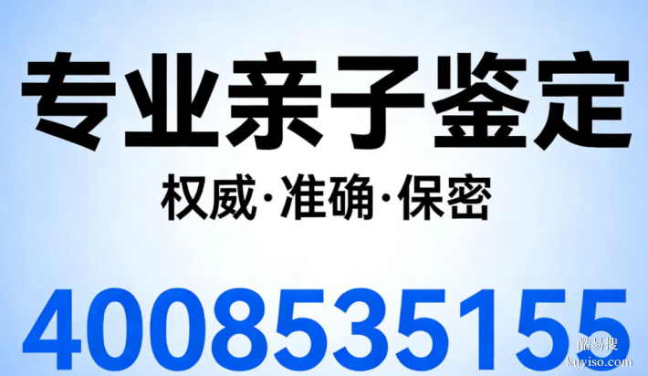沈陽遼中區(qū)親子鑒定價格明細(附2026年鑒定地址一覽)