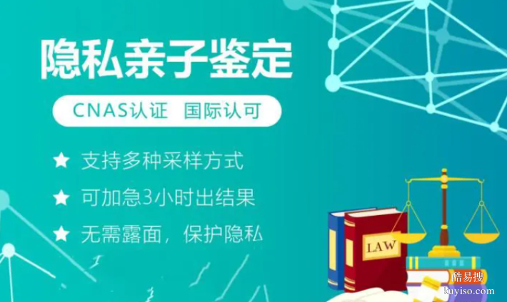 中陽縣懷孕期間親子鑒定機(jī)構(gòu)推薦(附2026年鑒定價(jià)格指南)