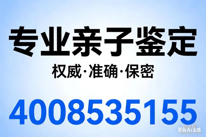 收藏！漢壽縣本地最新親子鑒定收費標準(附2026年價格表)