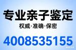 收藏！常德鼎城區(qū)最新親子鑒定收費一覽(附2026年價格表)