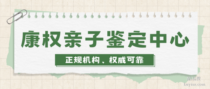惠州2026年懷孕期間親子鑒定正規(guī)機構(gòu)費用及流程指南