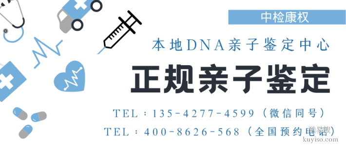 惠州2026年懷孕期間親子鑒定正規(guī)機構(gòu)費用及流程指南