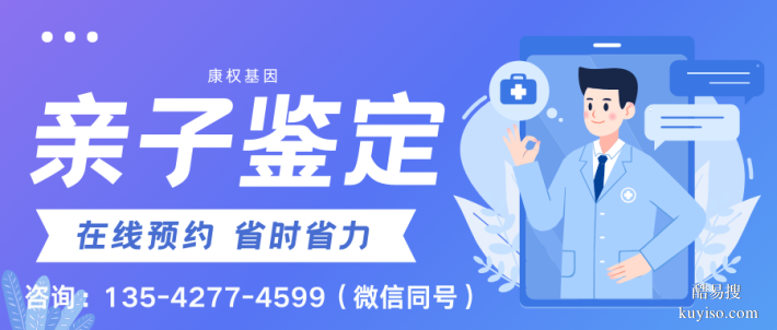 惠州2026年懷孕期間親子鑒定正規(guī)機構(gòu)費用及流程指南