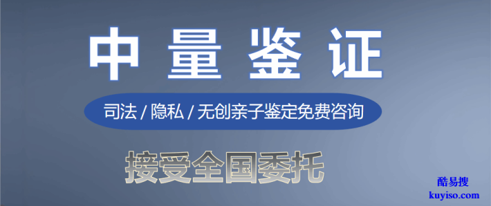 江海區(qū)親子鑒定在哪做公示9家正規(guī)地址附鑒定咨詢熱線