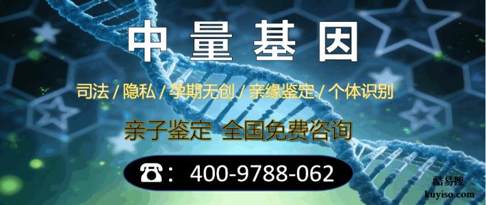 江海區(qū)親子鑒定在哪做公示9家正規(guī)地址附鑒定咨詢熱線