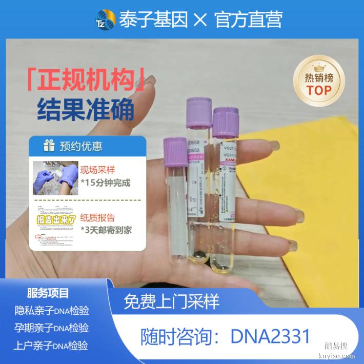 營口2026正規(guī)試管期親子鑒定中心有哪些簡單流程