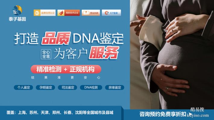 遼寧2026遷戶口親子鑒定中心在哪里（司法鑒定中心）