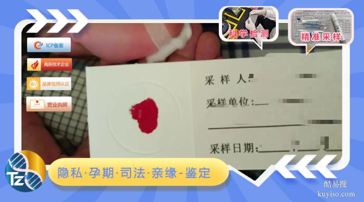 天津15個全新上戶口親子鑒定機構完整名錄（上戶親子鑒定中心）