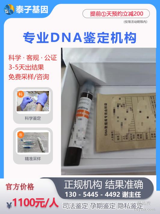 云浮正規(guī)上戶口親子鑒定要去哪里做（上戶親子鑒定中心）