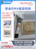 云浮正規(guī)上戶口親子鑒定要去哪里做（上戶親子鑒定中心）