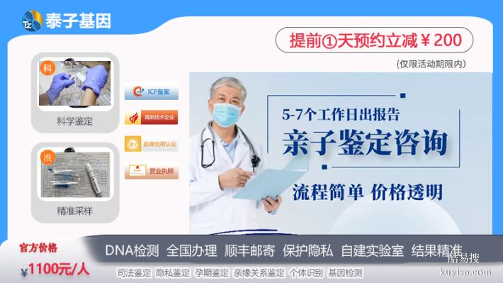 棗莊遷（轉）戶口親子鑒定可以用精液樣本結果作為證據(jù)的條件