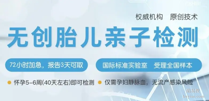 臨汾2026孕期親子dna鑒定價格標(biāo)準(zhǔn)盤點(diǎn)（婦產(chǎn)科親子鑒定中心）