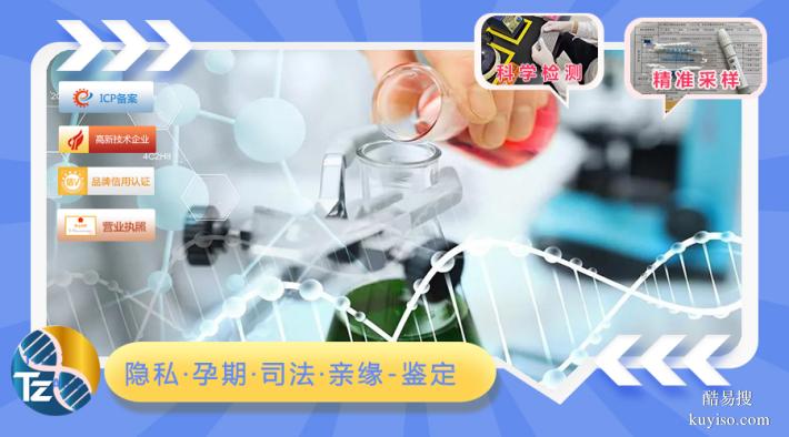 湛江上戶口親子鑒定快速受理去哪里（司法親子鑒定機(jī)構(gòu)）