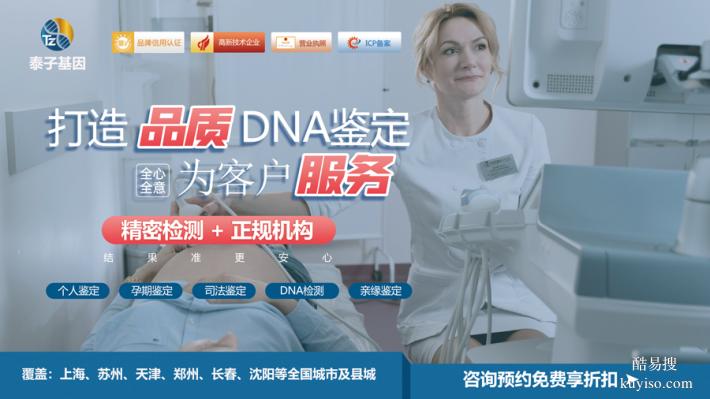 石家莊遷（轉(zhuǎn)）戶口親子鑒定需要空腹采樣（一測一個準確）