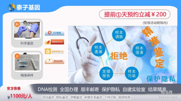 棗莊遷（轉）戶口親子鑒定可以用精液樣本結果作為證據(jù)的條件