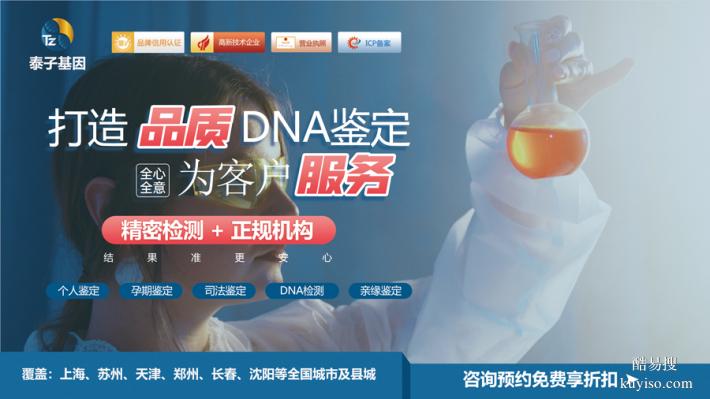 煙臺遷（轉）戶口親子鑒定機構樣本保存時間法律法規(guī)更新解讀