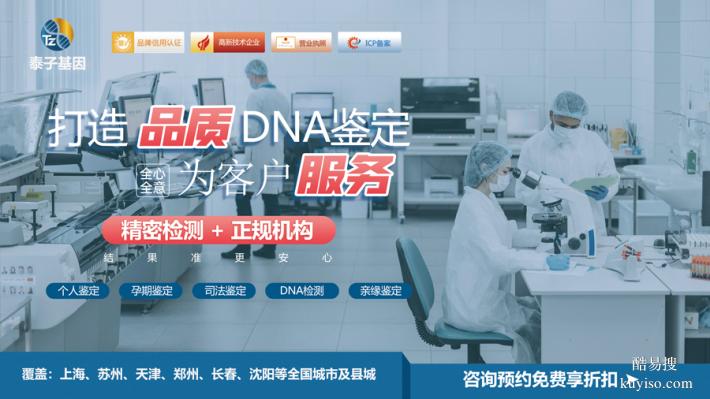 河北親子驗(yàn)DNA2026采樣流程發(fā)布（解決您的困惑）