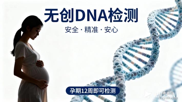 成都可受理孕期親子鑒定這些地址公開（孕產(chǎn)前親子鑒定中心）