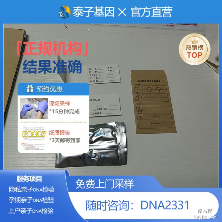珠海遷（轉(zhuǎn)）戶口親子鑒定需要哪些證件樣本存儲(chǔ)安全條件
