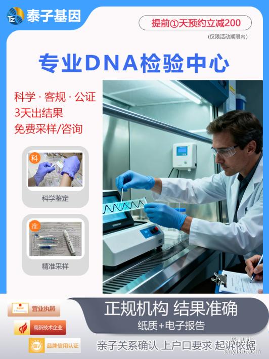 湛江2026正規(guī)親子驗DNA中心有哪些（一測一個準(zhǔn)確）