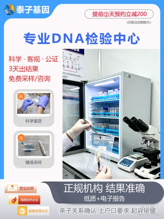 東莞遷（轉(zhuǎn)）戶口親子鑒定可以用口腔拭子樣本工作人員安全防護