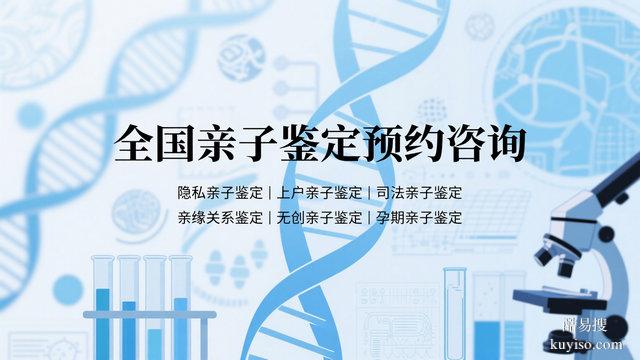 營口孕期親子dna鑒定去哪里做比較好（無創(chuàng)胎兒親子鑒定中心）
