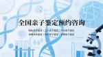 營口孕期親子dna鑒定去哪里做比較好（無創(chuàng)胎兒親子鑒定中心）