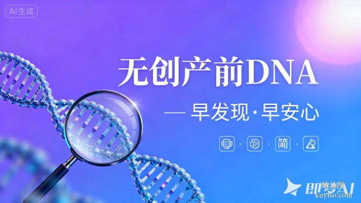 揭陽2026孕期親子鑒定新收費(fèi)標(biāo)準(zhǔn)匯總（胎兒親子鑒定中心）