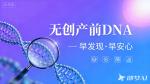 揭陽2026孕期親子鑒定新收費(fèi)標(biāo)準(zhǔn)匯總（胎兒親子鑒定中心）