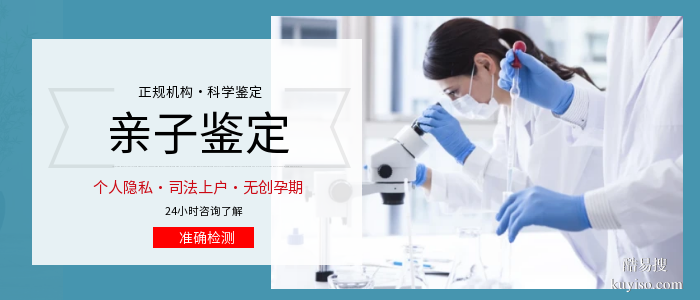 惠州精選18家能做孕期親子鑒定機(jī)構(gòu)匯總（懷孕期親子鑒定中心）