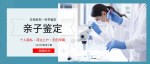 惠州精選18家能做孕期親子鑒定機(jī)構(gòu)匯總（懷孕期親子鑒定中心）