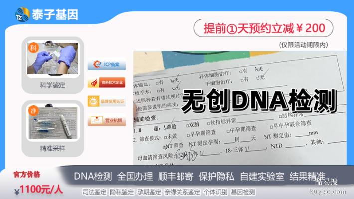 濟寧親子驗DNA費用2026收費一覽 （全國地址可郵寄）