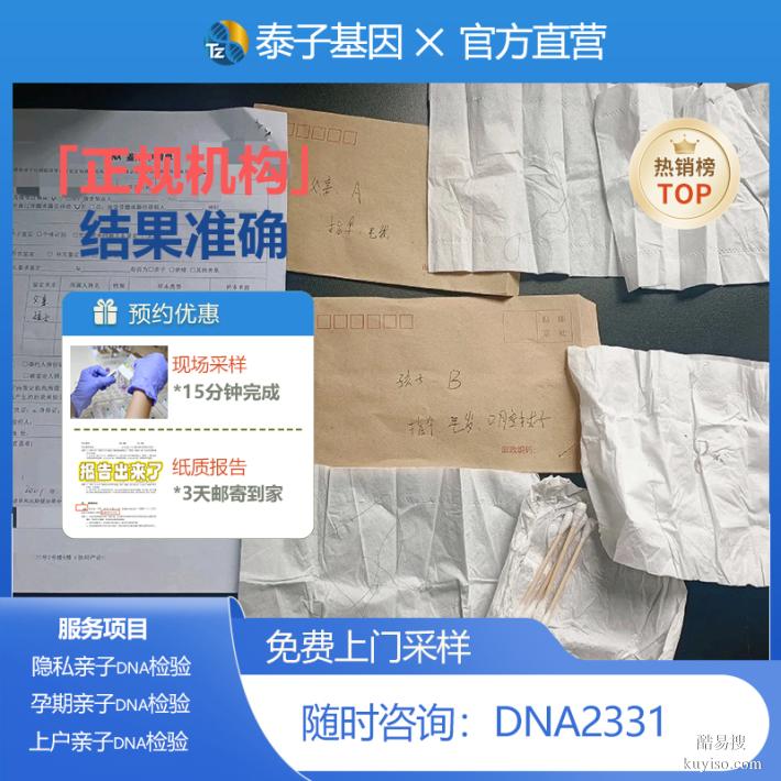 鄭州正規(guī)試管期親子鑒定中心收費合理分階段付款