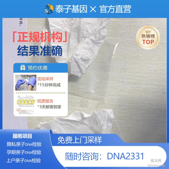 宿遷官方試管期親子鑒定咨詢(xún)窗口直營(yíng)避坑指南