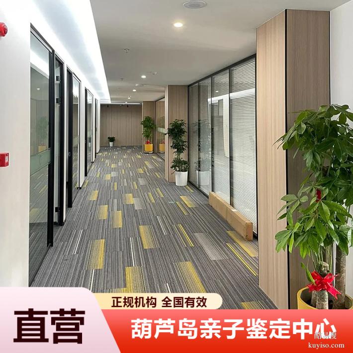 威海7家懷孕期親子鑒定中心地址庫發(fā)布（親緣關(guān)系精準確認）