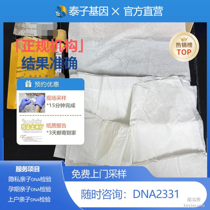 成都14家試管期親子鑒定機(jī)構(gòu)2026費(fèi)用試管多種套餐任你選