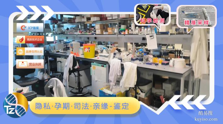 鄭州上戶口親子鑒定中心預約流程（司法親子鑒定機構）