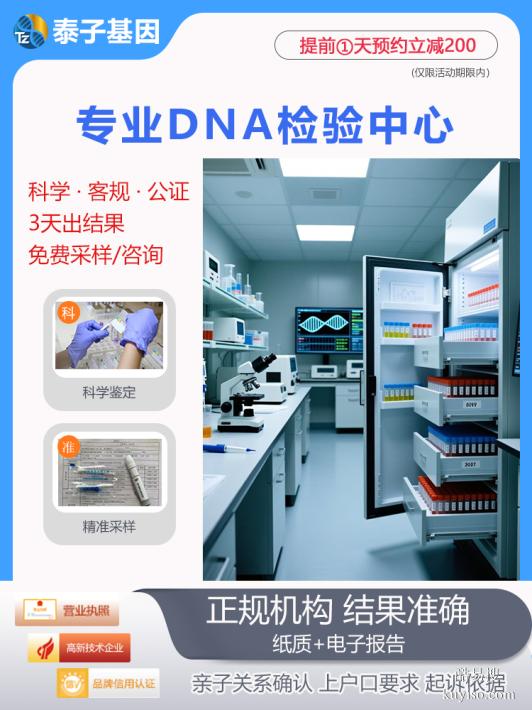 云浮2026親子驗(yàn)DNA流程修改（先進(jìn)的儀器設(shè)備）