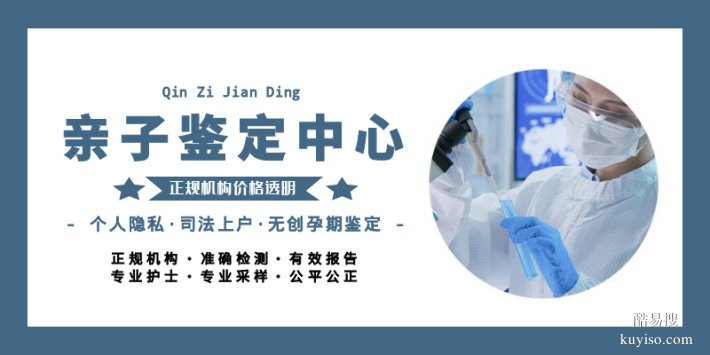 佛山15個全新孕期親子鑒定機構(gòu)完整名錄（胎兒親子鑒定中心）