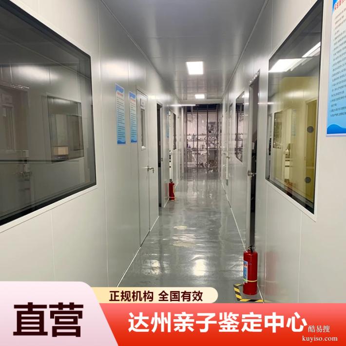 成都懷孕期親子鑒定地址怎么選擇（標(biāo)準(zhǔn)合理收費(fèi)）