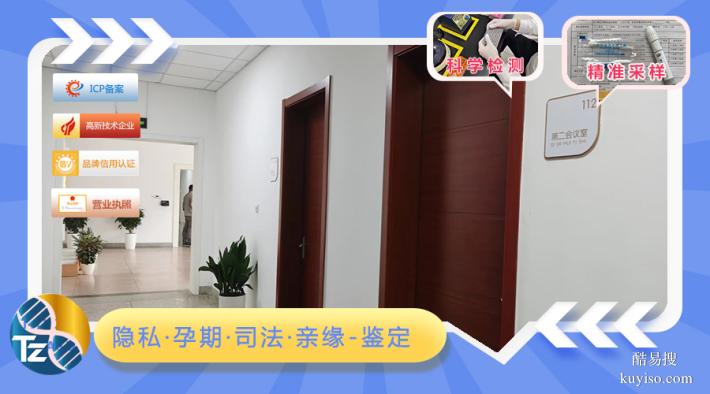 江門上戶口親子鑒定機(jī)構(gòu)隱私保護(hù)措施（司法親子鑒定中心）