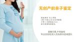 汕頭10家孕期親子dna鑒定的中心詳細位置（婦產(chǎn)科親子鑒定中心）