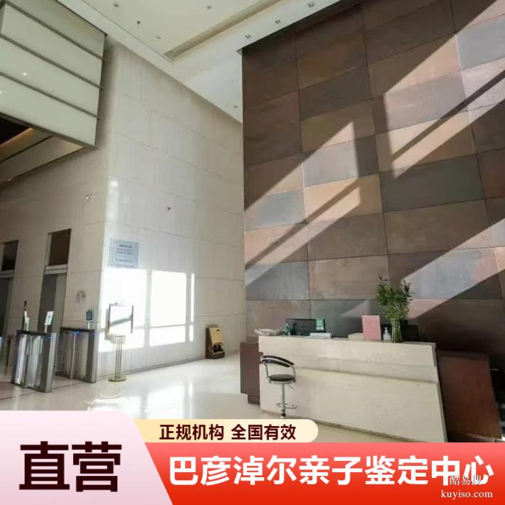 濟南超全懷孕期親子鑒定機構(gòu)2026整理（需要什么材料）