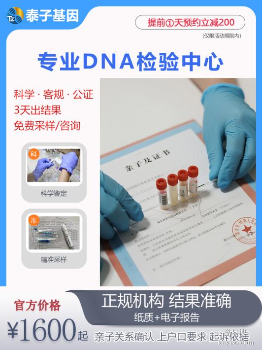 南充親子驗(yàn)DNA多少錢（精選服務(wù)報(bào)價(jià)）（快速拿報(bào)告3小時(shí)）