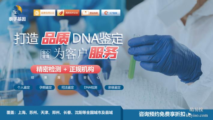 濱州遷（轉(zhuǎn)）戶口親子鑒定需要提前準備什么材料（做1次就是準）