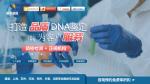 濱州遷（轉(zhuǎn)）戶口親子鑒定需要提前準(zhǔn)備什么材料（做1次就是準(zhǔn)）